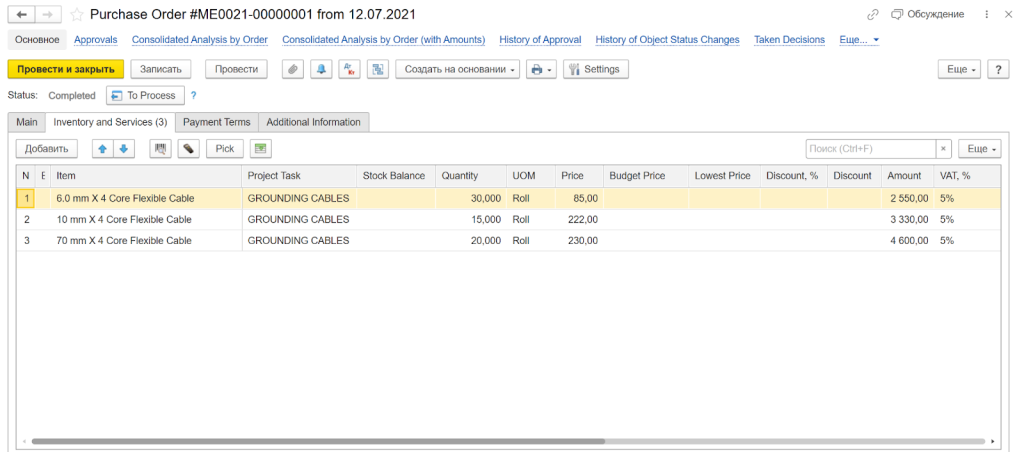 purchase orders details in ERP system